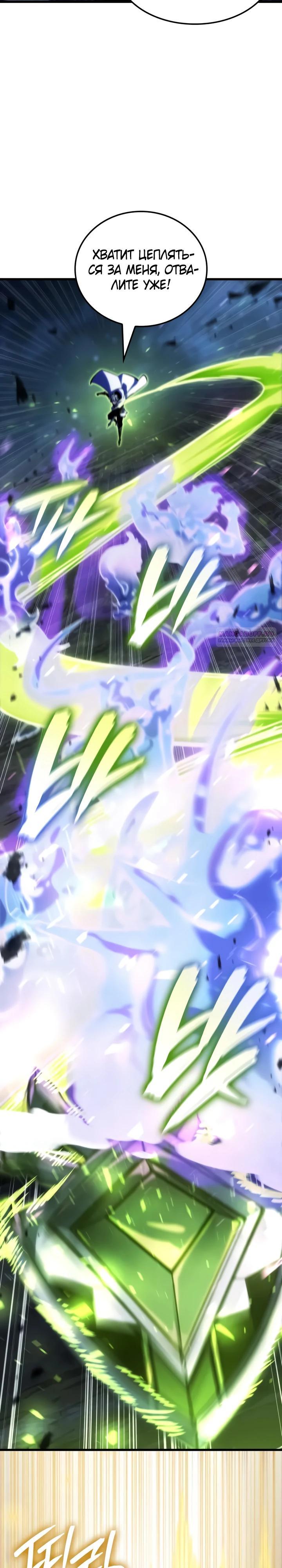 Манга Разрушители - Глава 52 Страница 30