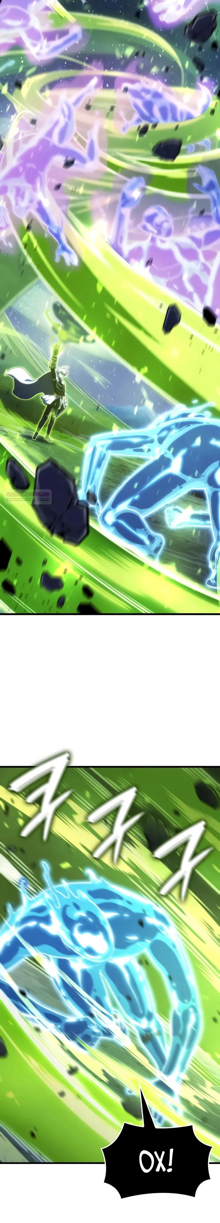 Манга Разрушители - Глава 52 Страница 38