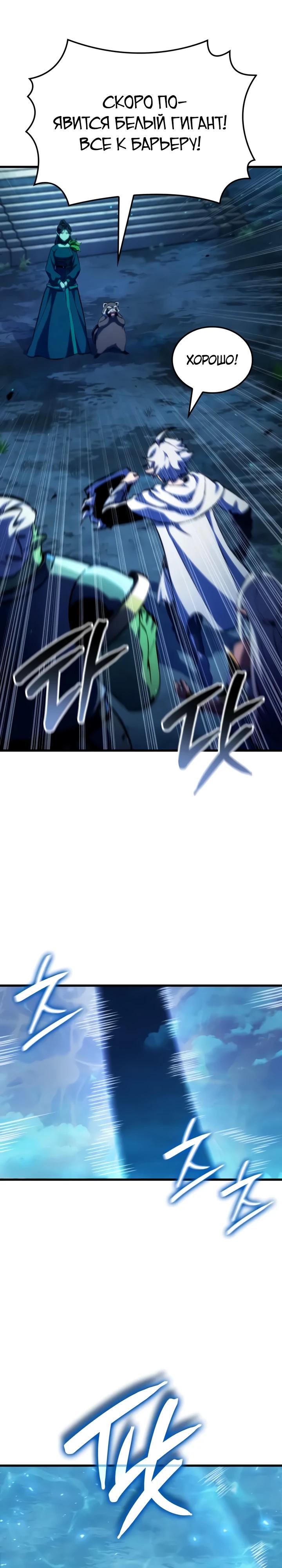 Манга Разрушители - Глава 51 Страница 16