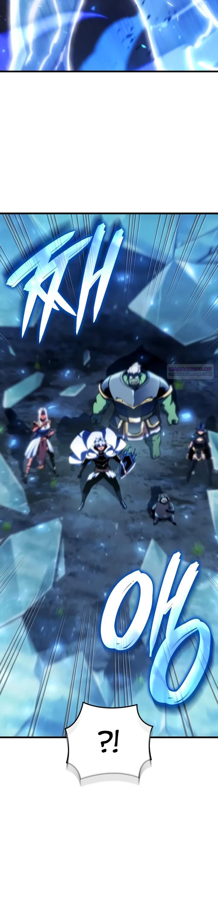 Манга Разрушители - Глава 51 Страница 26