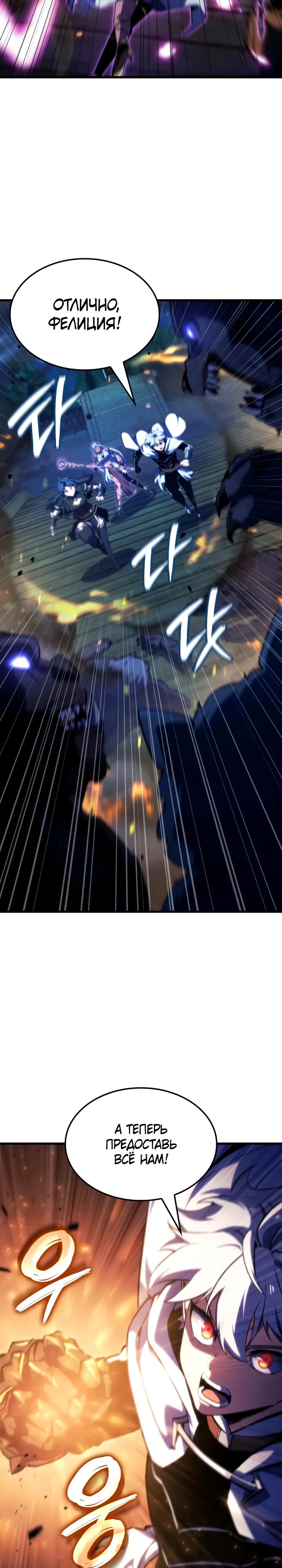 Манга Разрушители - Глава 51 Страница 8