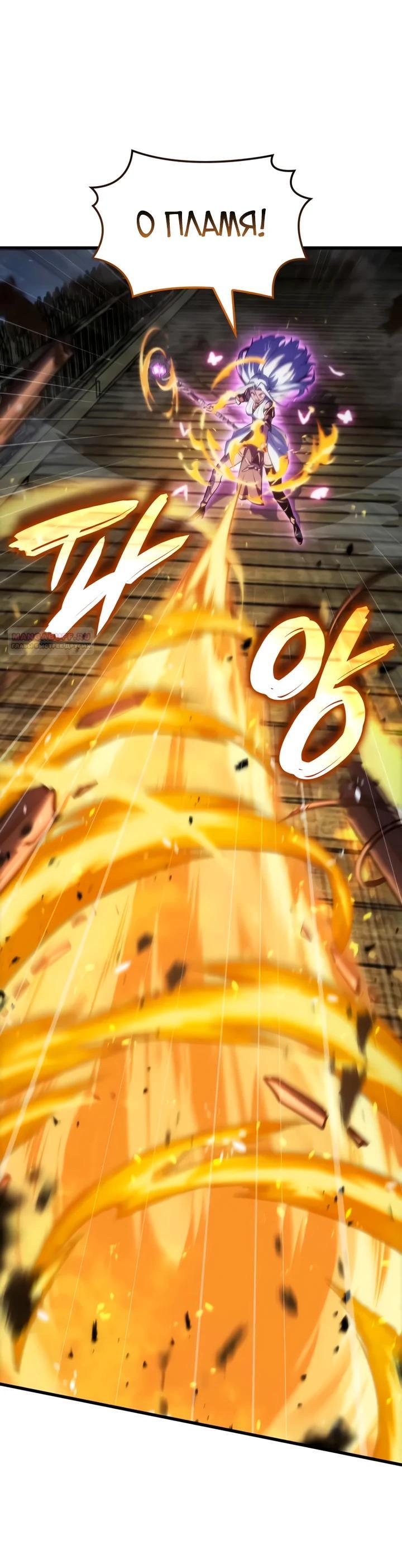Манга Разрушители - Глава 51 Страница 6