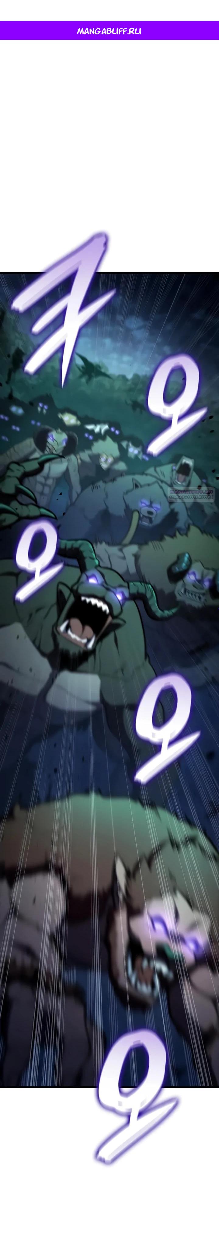 Манга Разрушители - Глава 51 Страница 1
