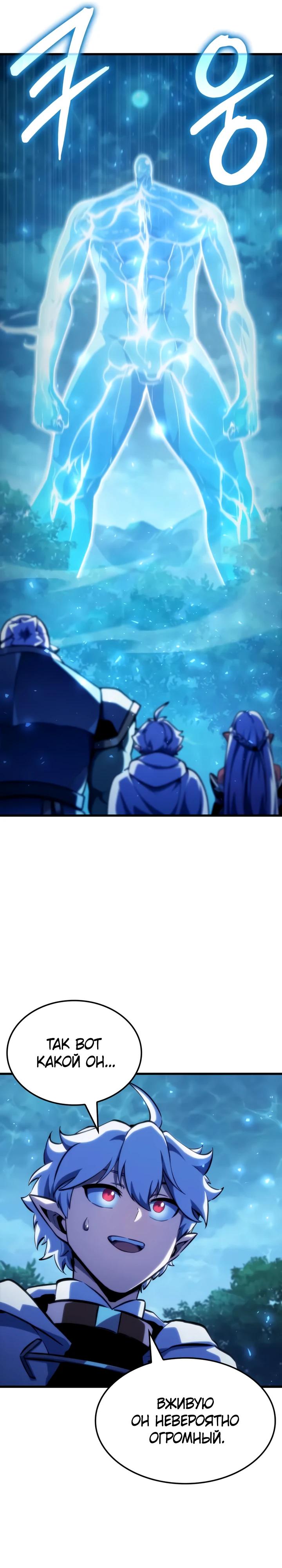 Манга Разрушители - Глава 51 Страница 19