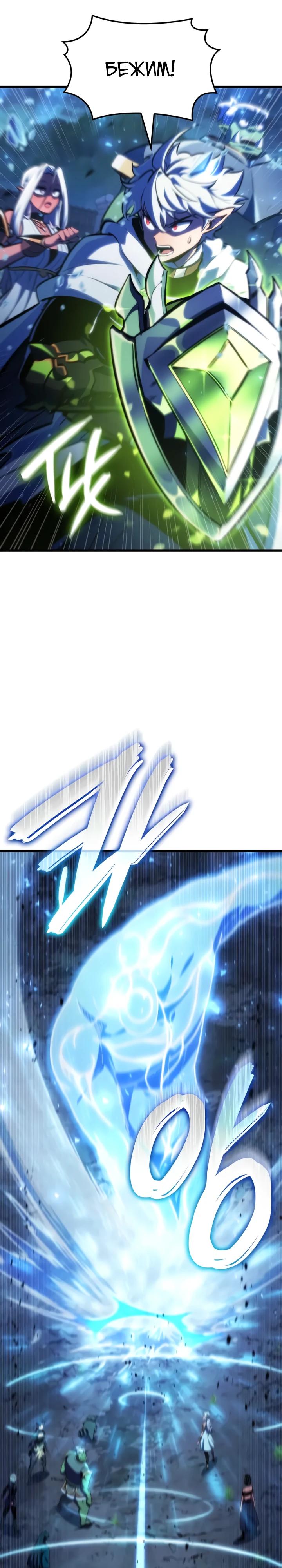 Манга Разрушители - Глава 51 Страница 27