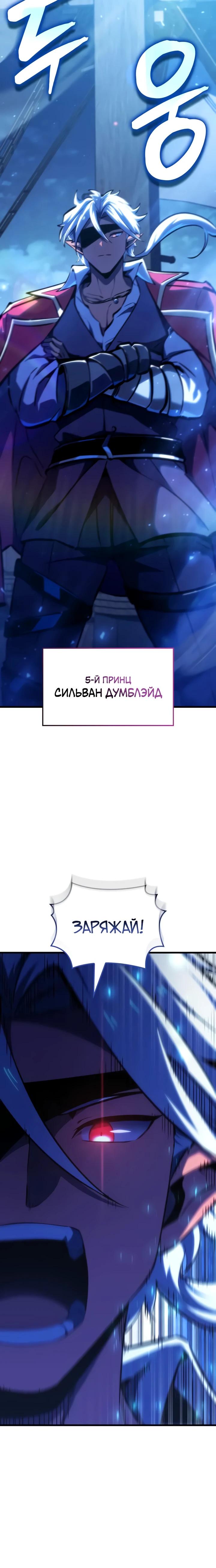 Манга Разрушители - Глава 51 Страница 33