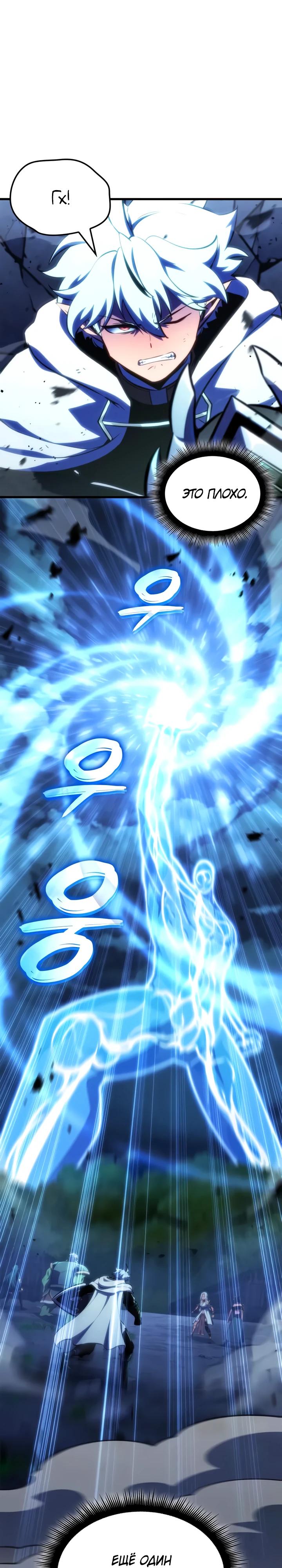 Манга Разрушители - Глава 51 Страница 29