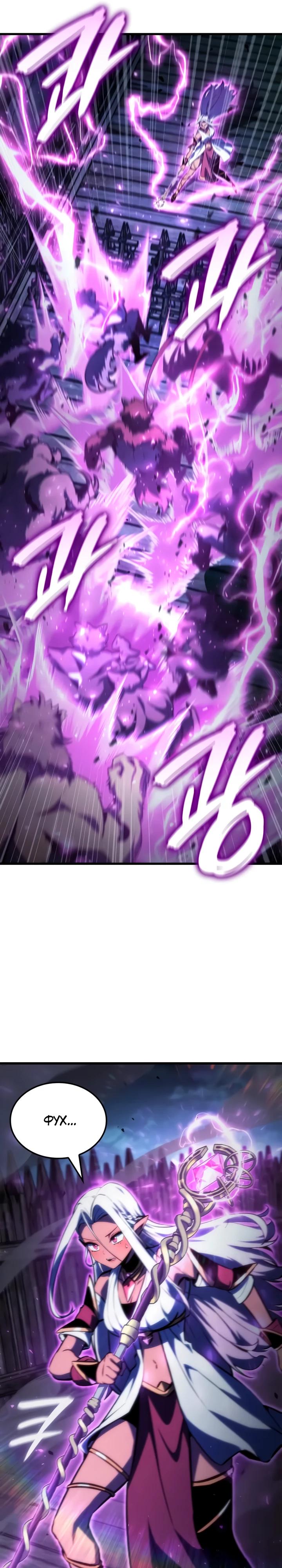 Манга Разрушители - Глава 51 Страница 4