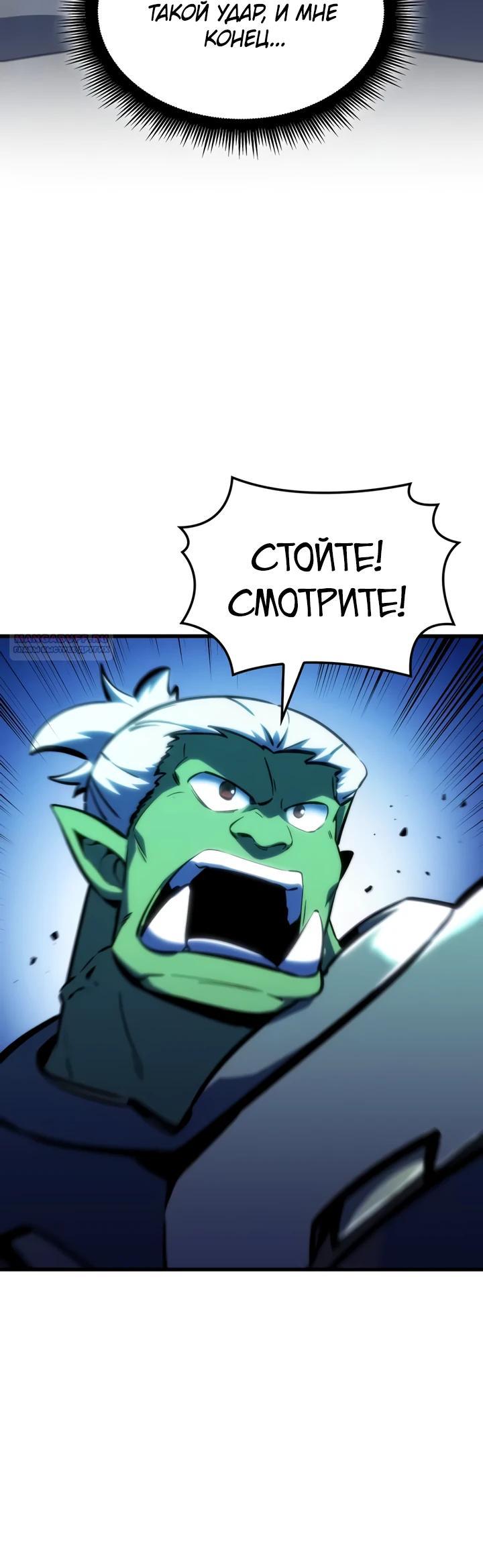 Манга Разрушители - Глава 51 Страница 30