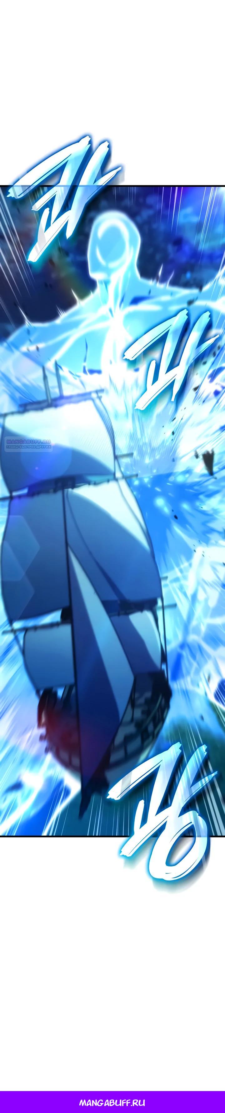 Манга Разрушители - Глава 51 Страница 35