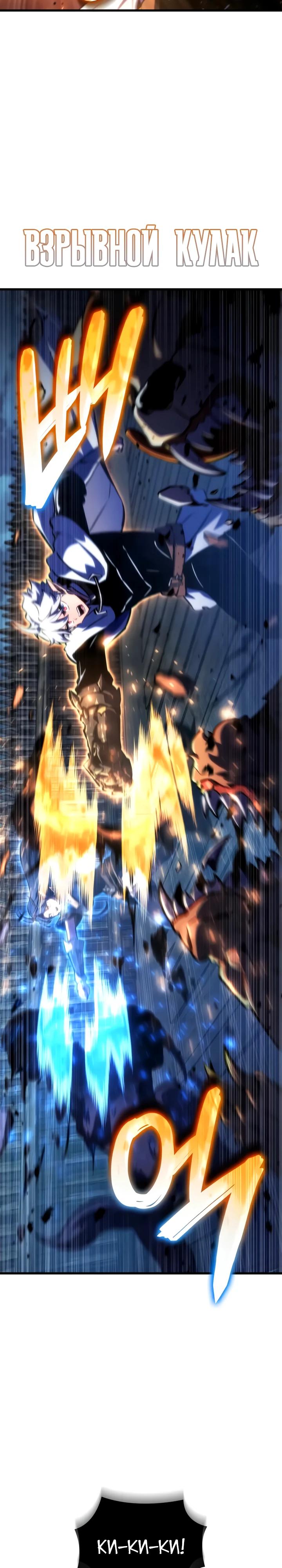 Манга Разрушители - Глава 51 Страница 9