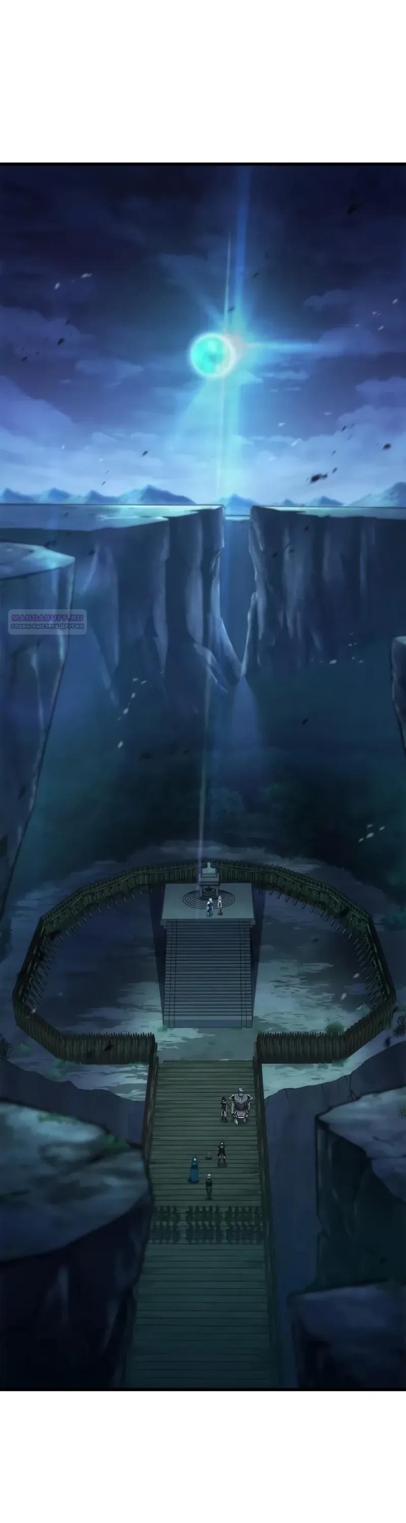 Манга Разрушители - Глава 50 Страница 34