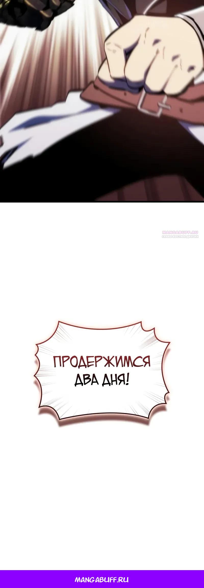 Манга Разрушители - Глава 50 Страница 40