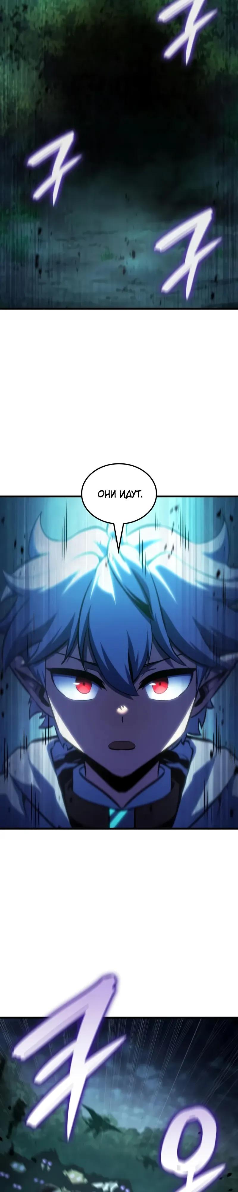 Манга Разрушители - Глава 50 Страница 37