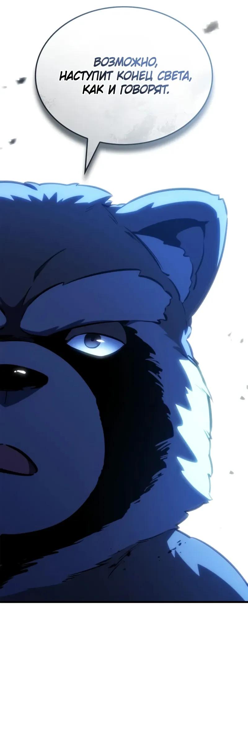 Манга Разрушители - Глава 50 Страница 19