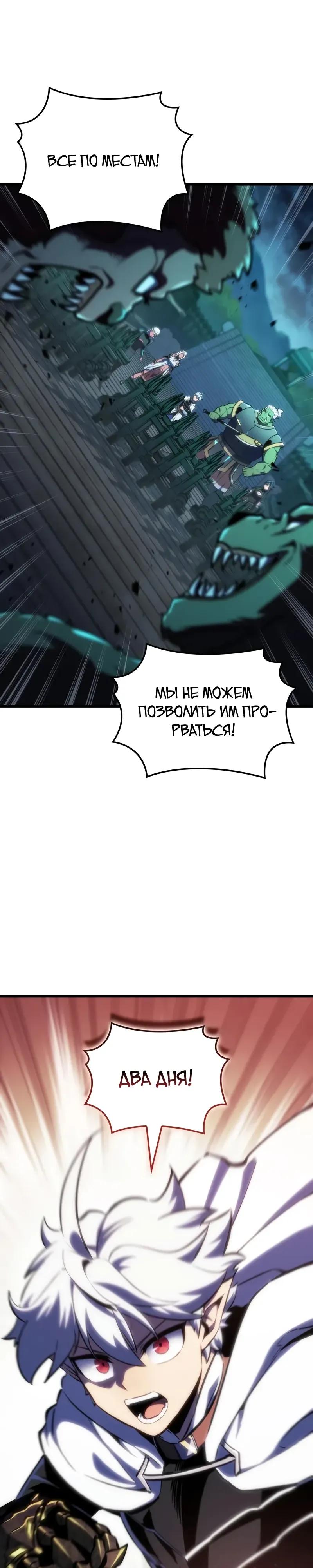 Манга Разрушители - Глава 50 Страница 39