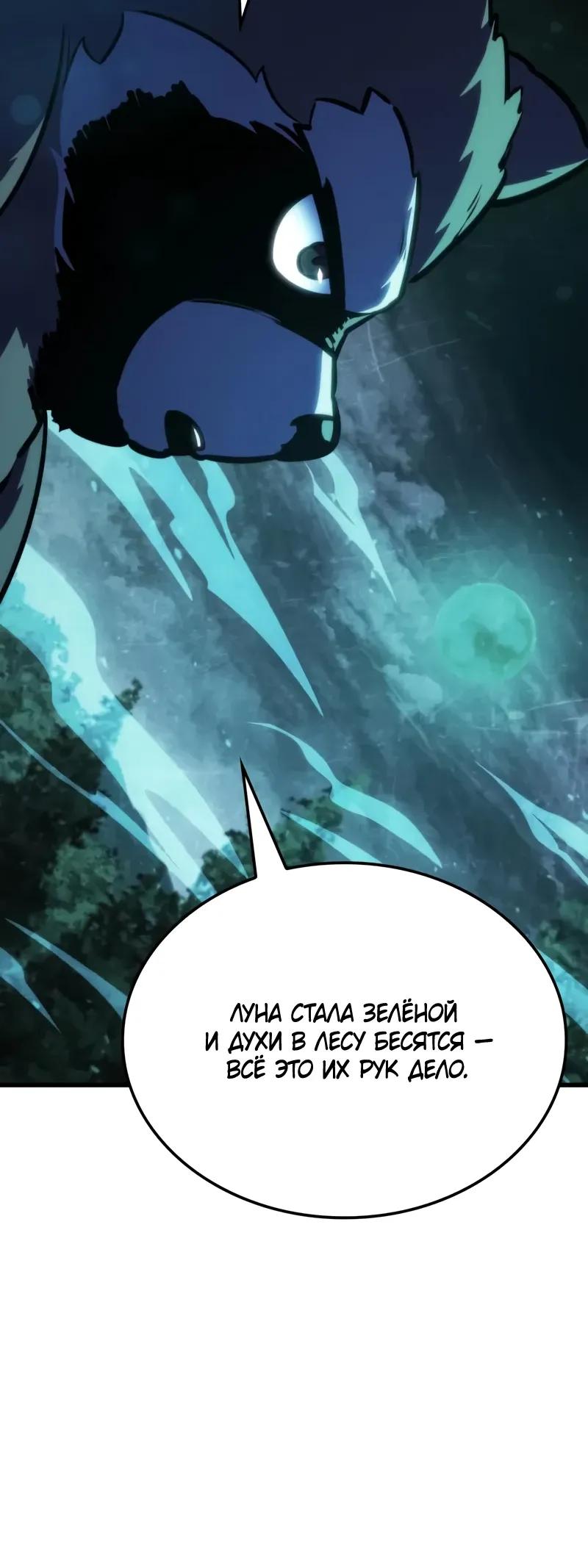 Манга Разрушители - Глава 50 Страница 15