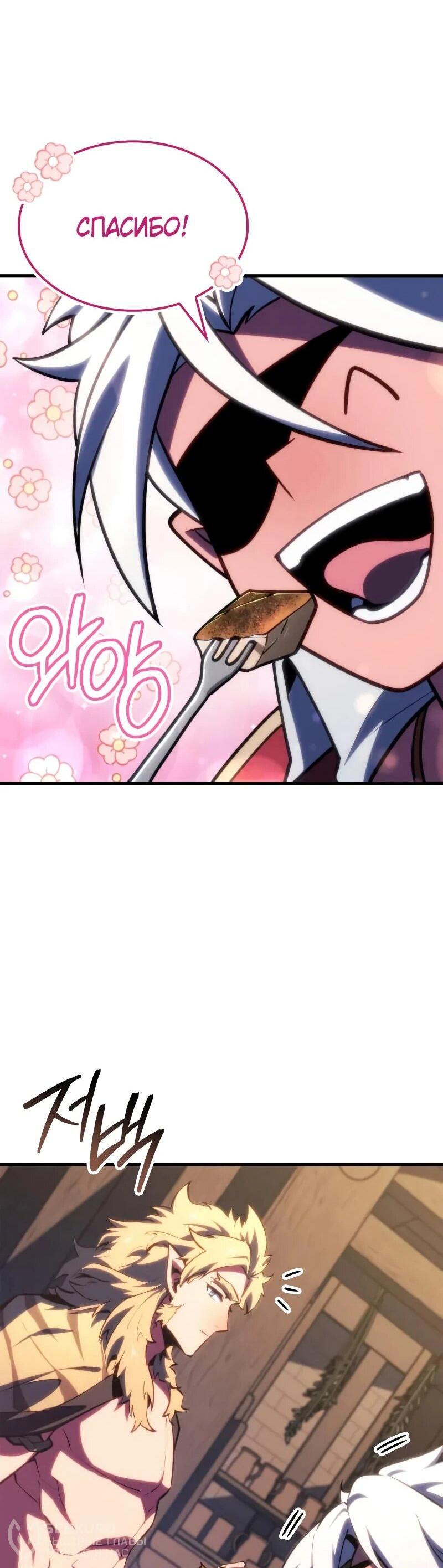 Манга Разрушители - Глава 58 Страница 36