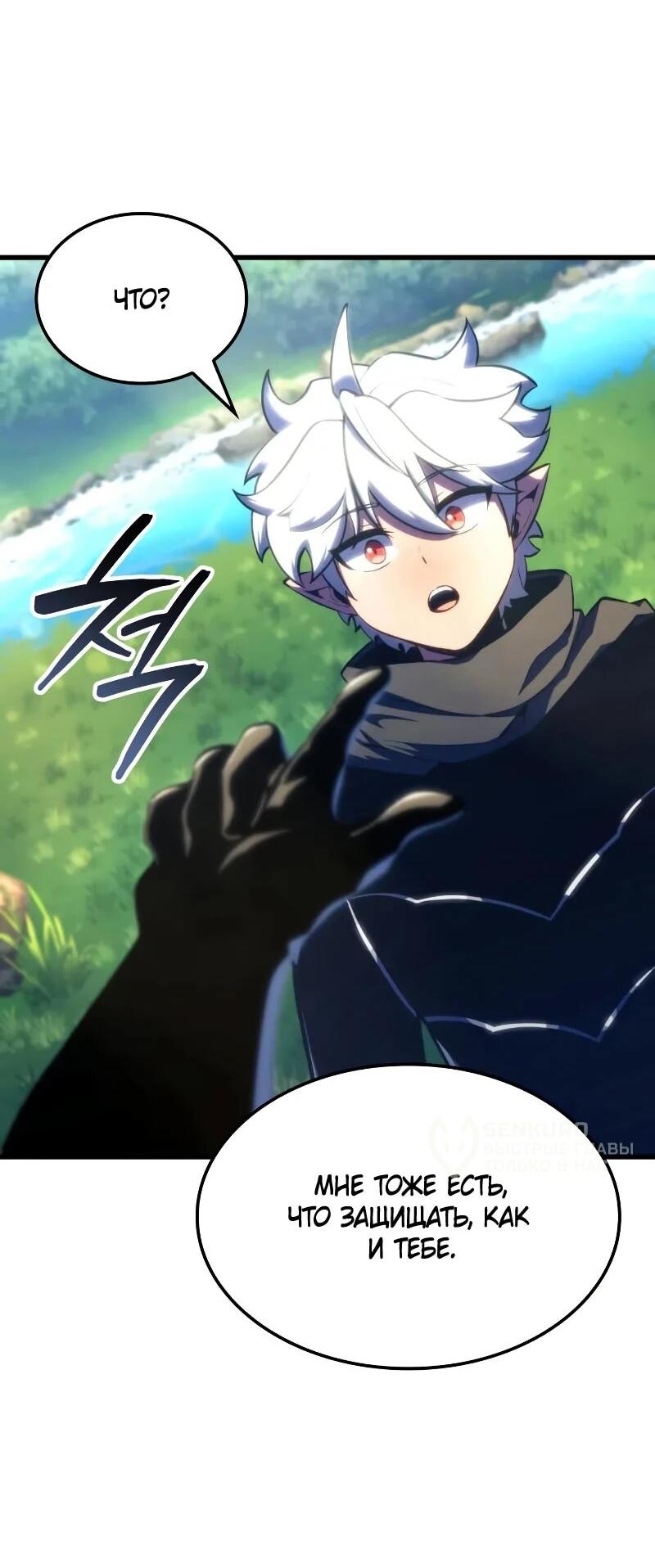 Манга Разрушители - Глава 58 Страница 11