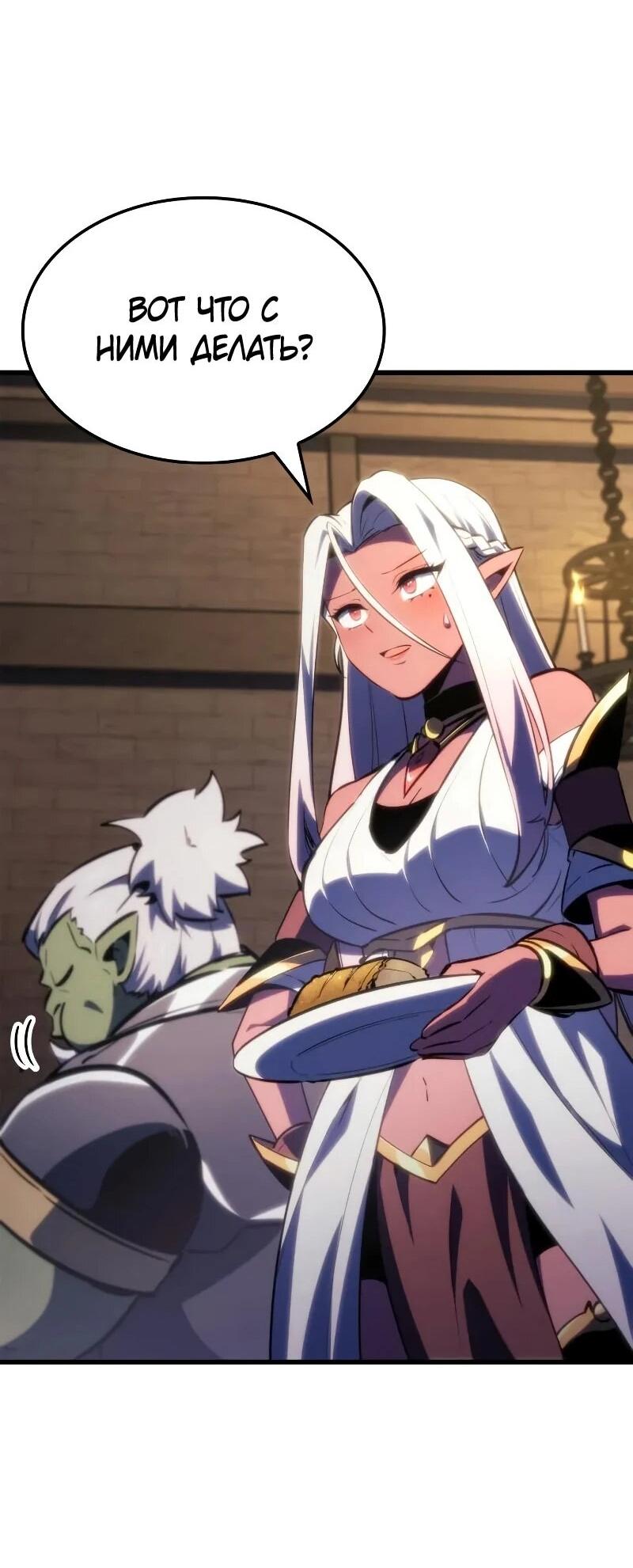 Манга Разрушители - Глава 58 Страница 40