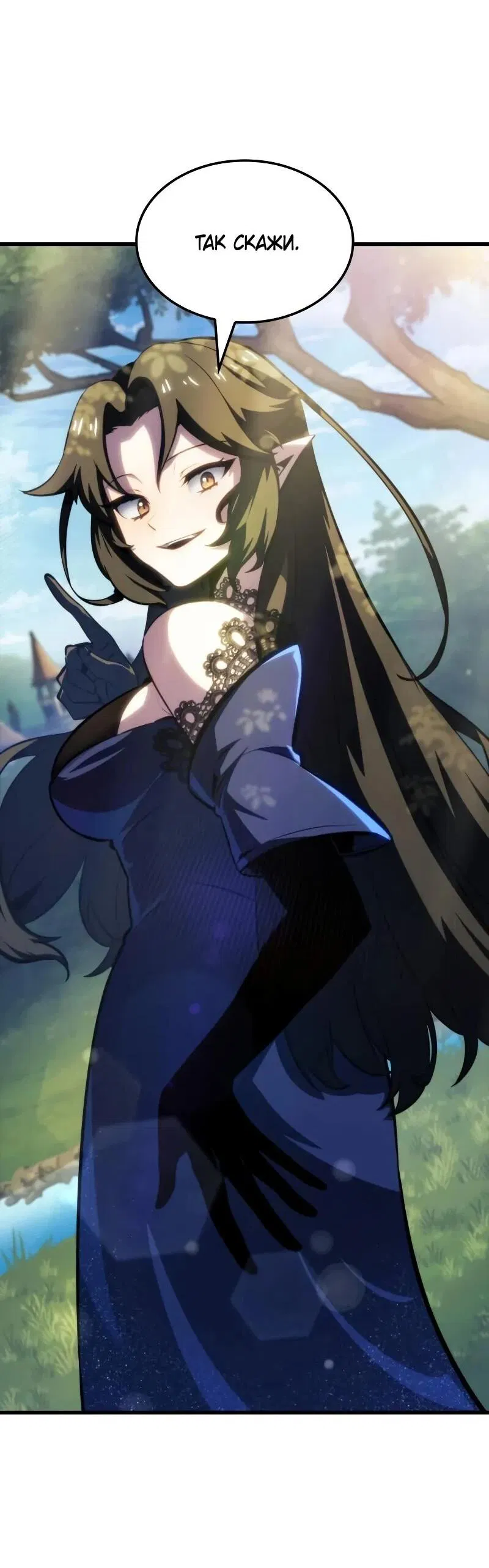 Манга Разрушители - Глава 58 Страница 3