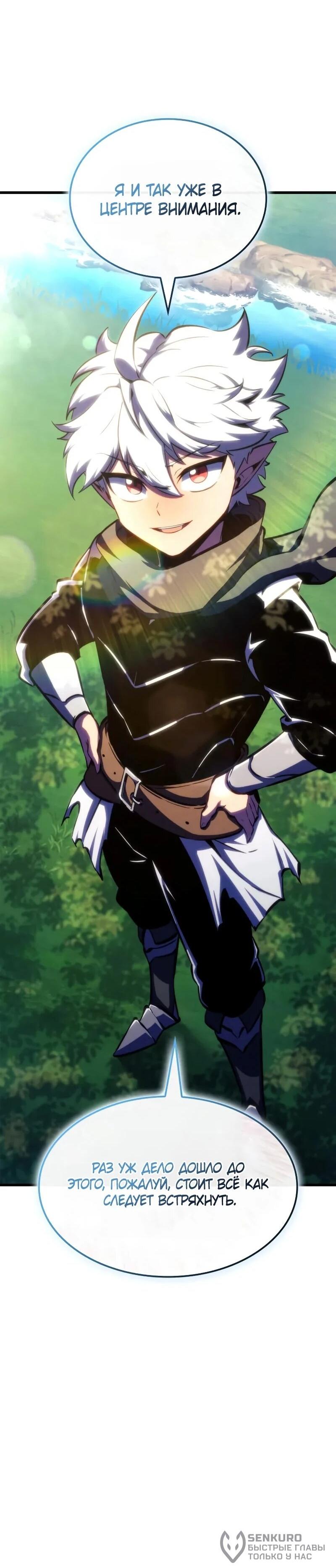 Манга Разрушители - Глава 58 Страница 17