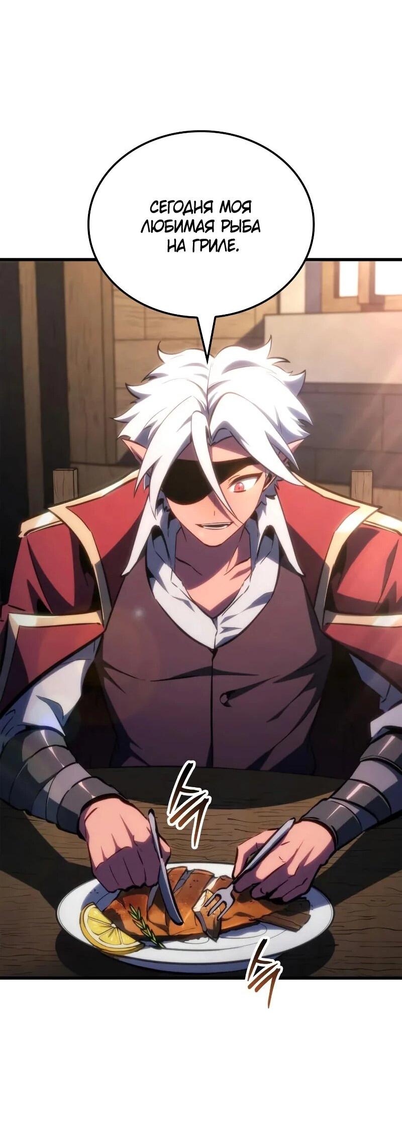 Манга Разрушители - Глава 58 Страница 35