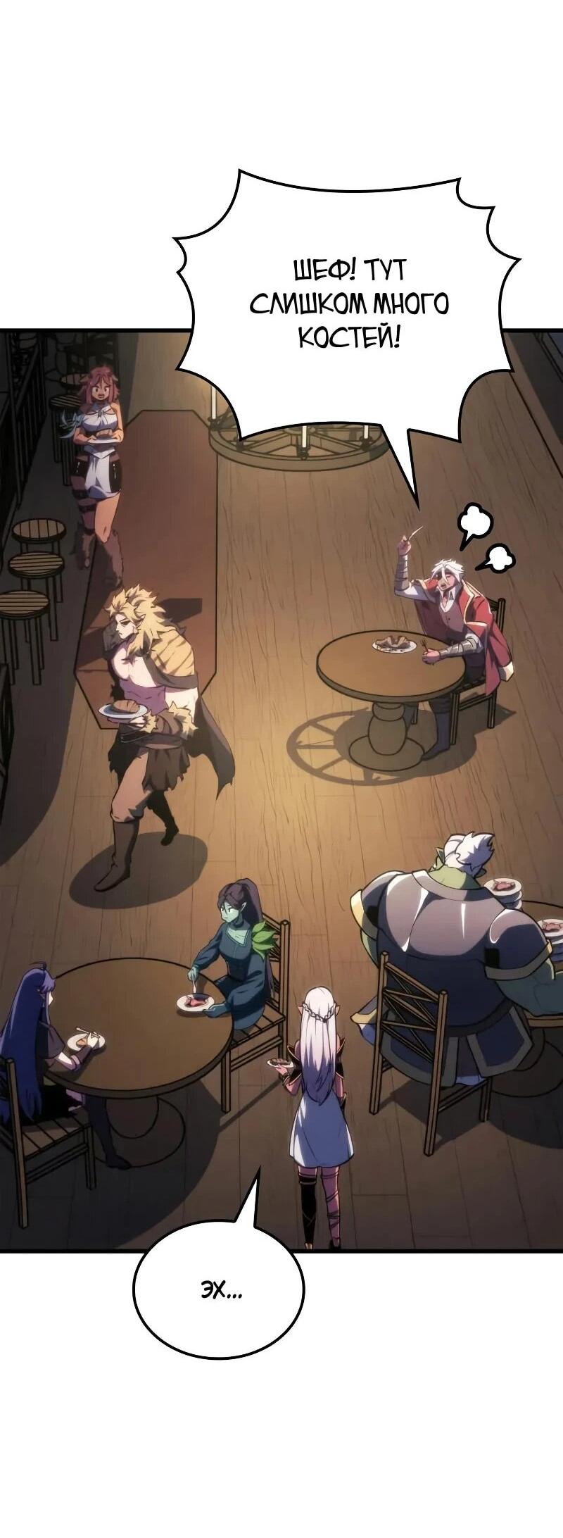 Манга Разрушители - Глава 58 Страница 39