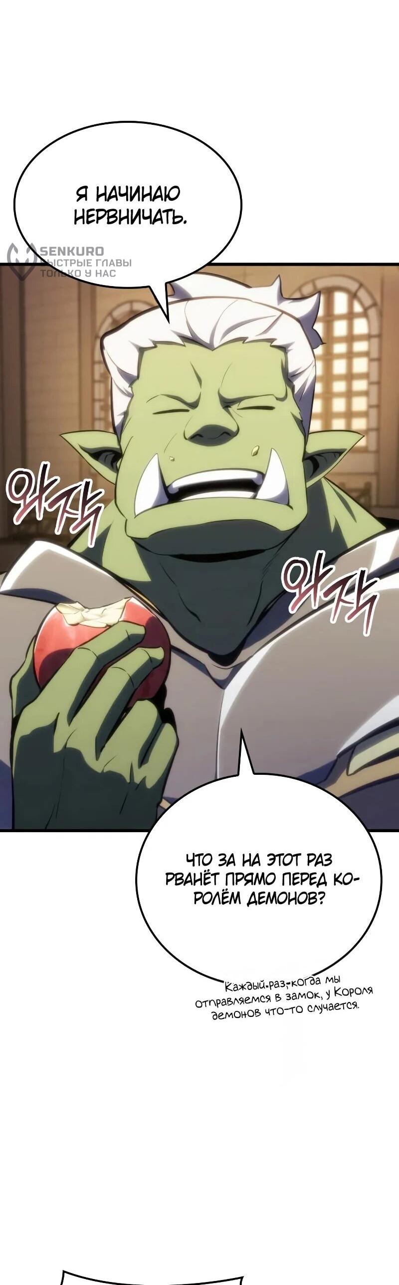 Манга Разрушители - Глава 58 Страница 41