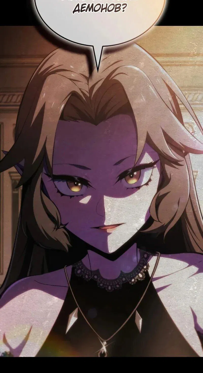 Манга Разрушители - Глава 58 Страница 5