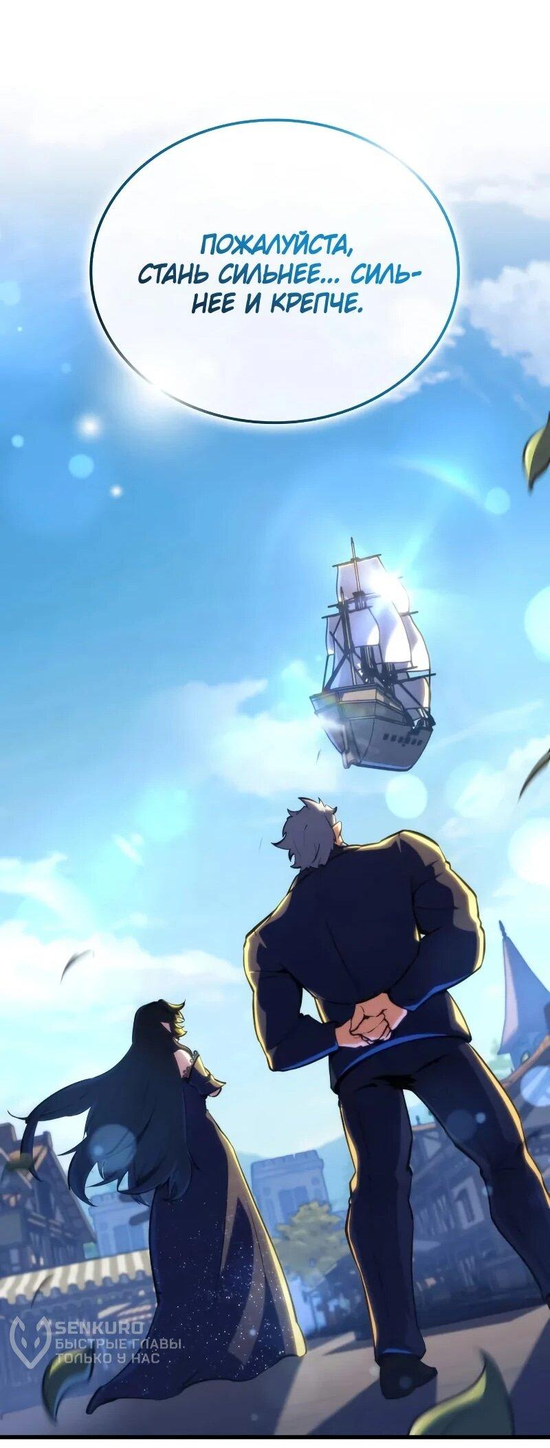 Манга Разрушители - Глава 58 Страница 32