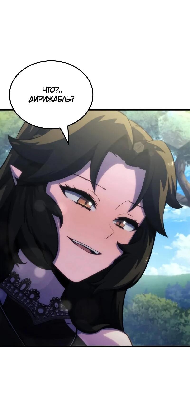 Манга Разрушители - Глава 58 Страница 16