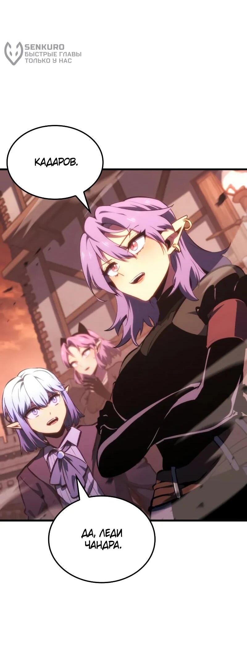 Манга Разрушители - Глава 58 Страница 52