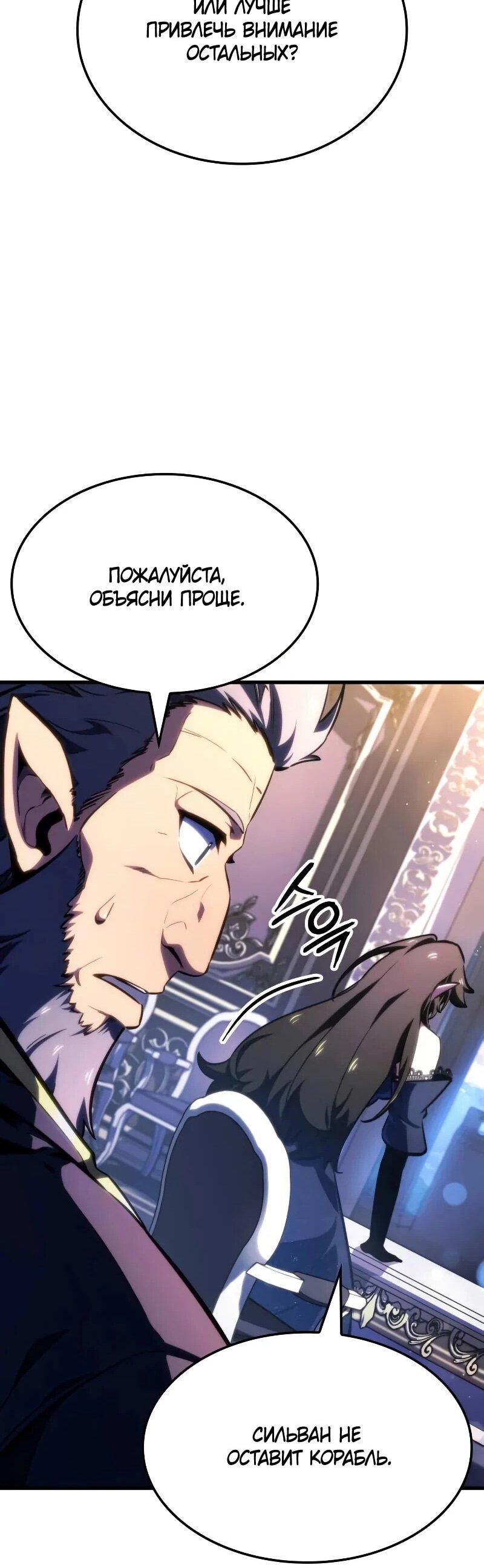 Манга Разрушители - Глава 58 Страница 23