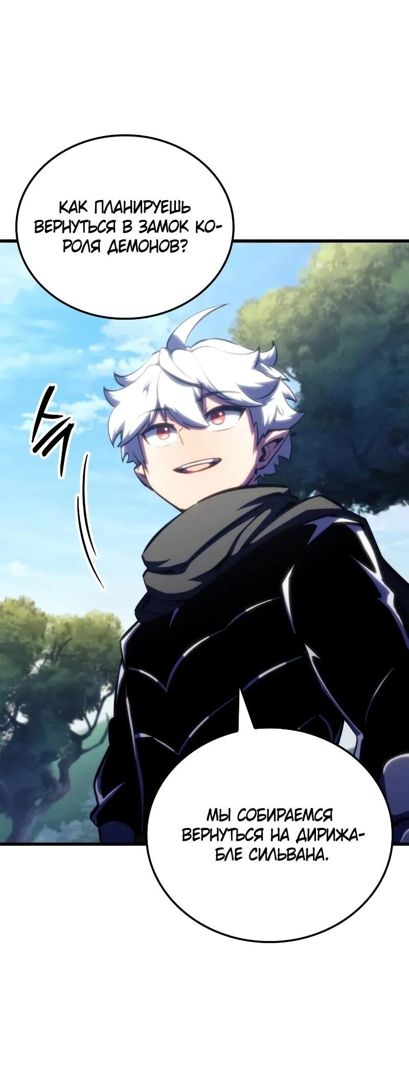 Манга Разрушители - Глава 58 Страница 15