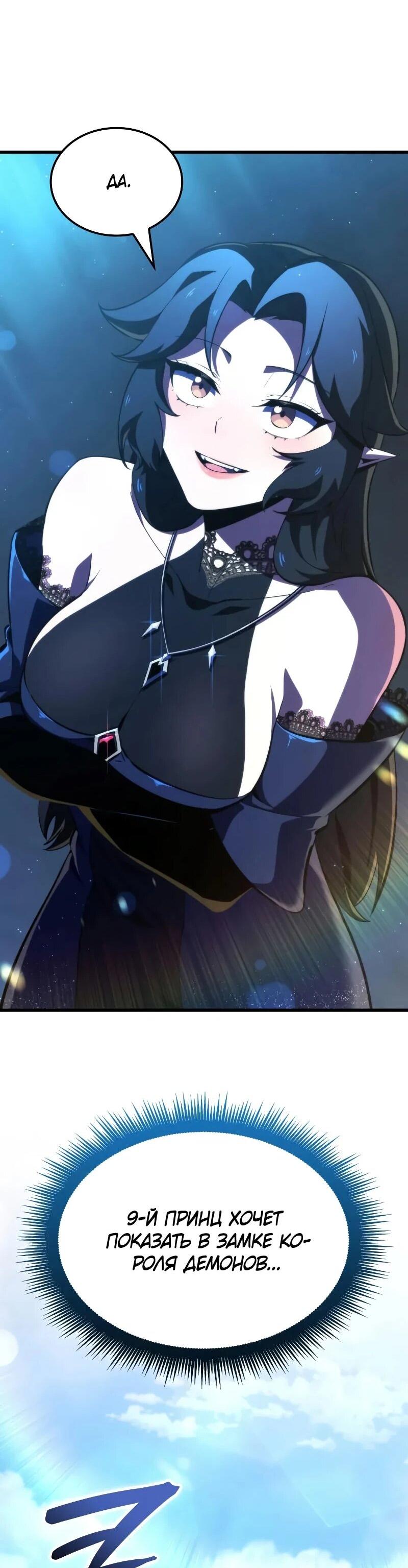 Манга Разрушители - Глава 58 Страница 26