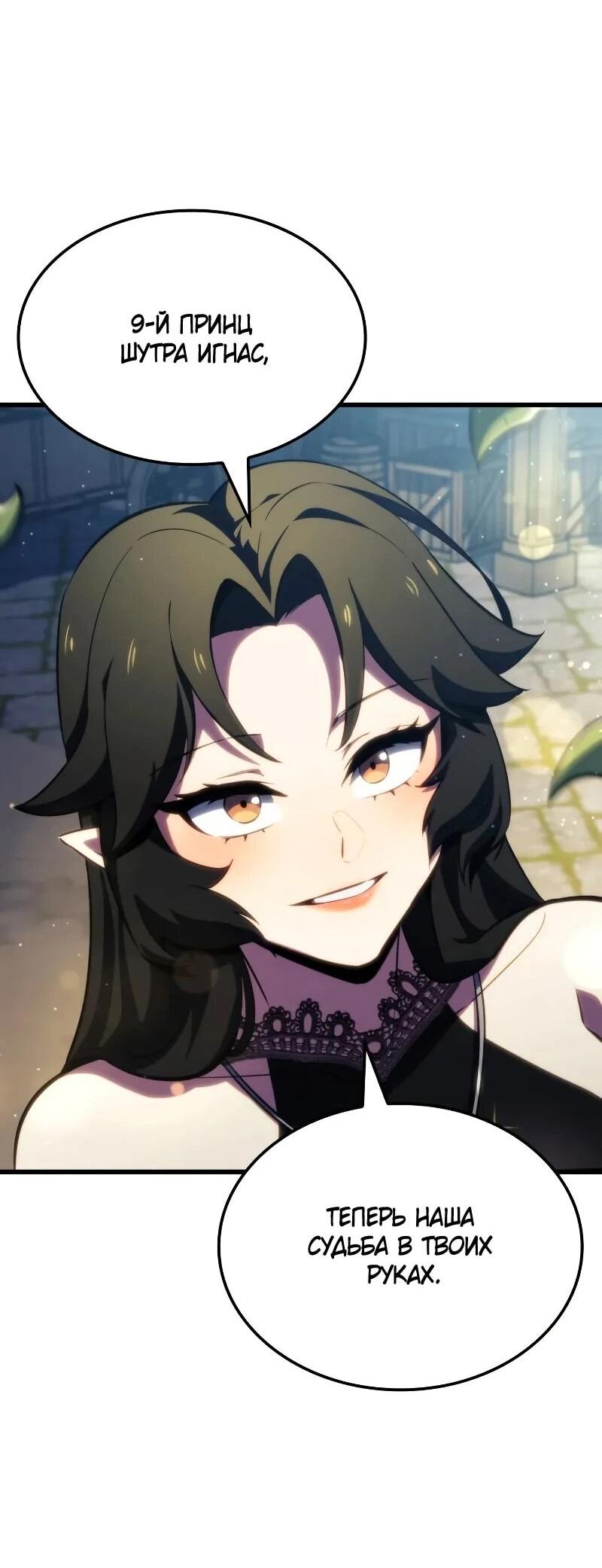 Манга Разрушители - Глава 58 Страница 31