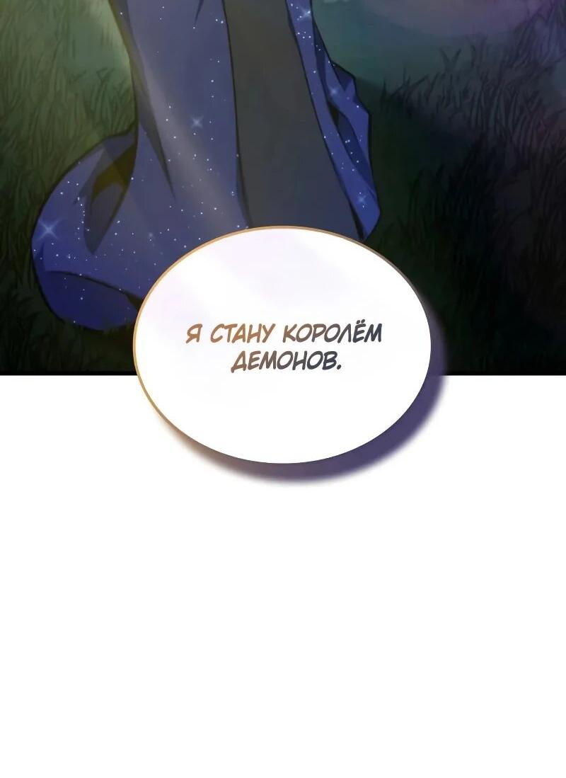 Манга Разрушители - Глава 58 Страница 7