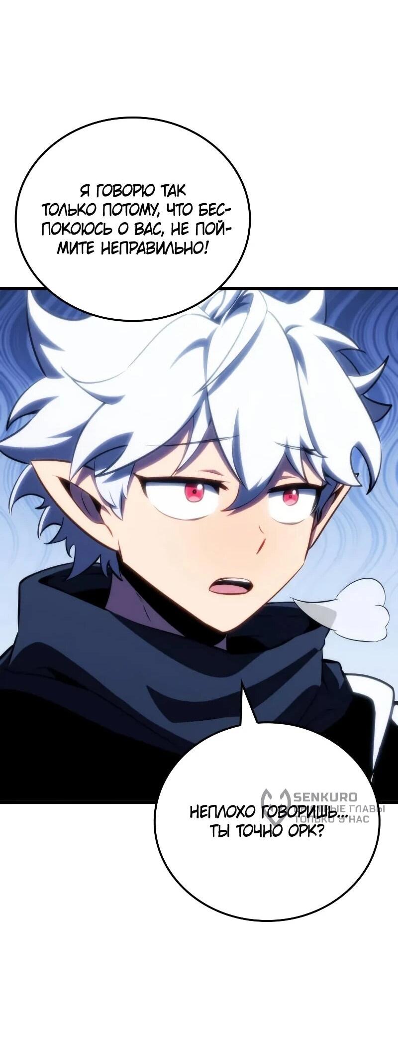 Манга Разрушители - Глава 58 Страница 44