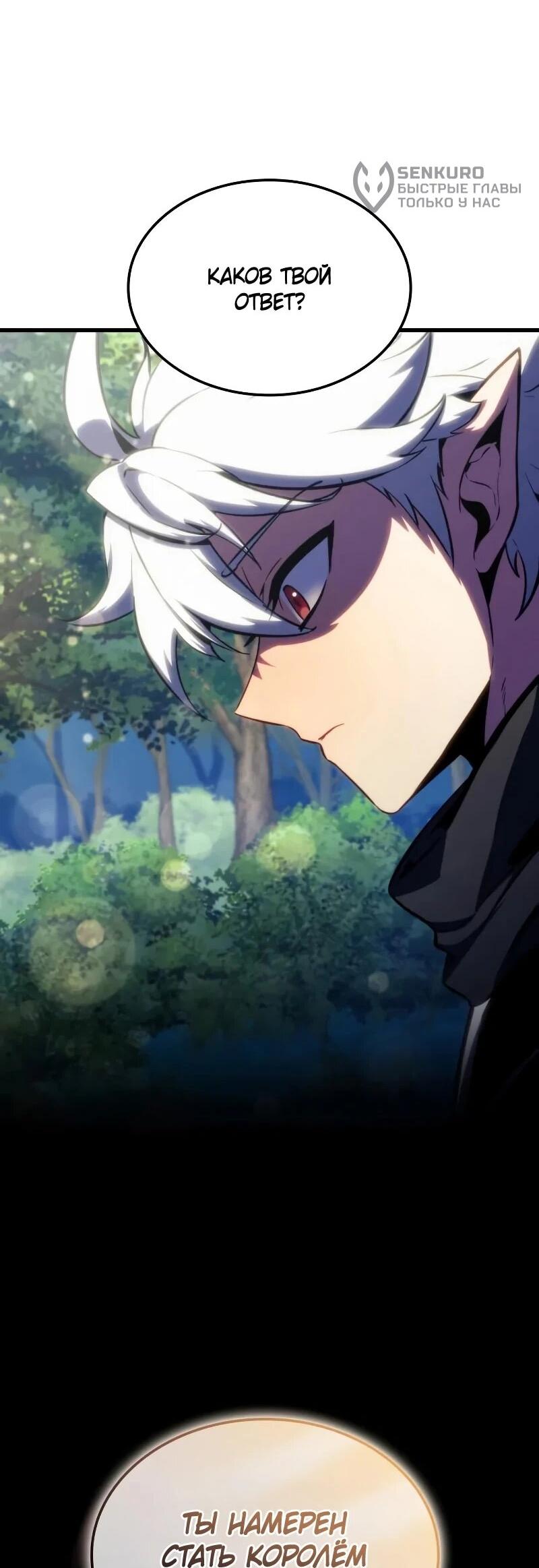 Манга Разрушители - Глава 58 Страница 4