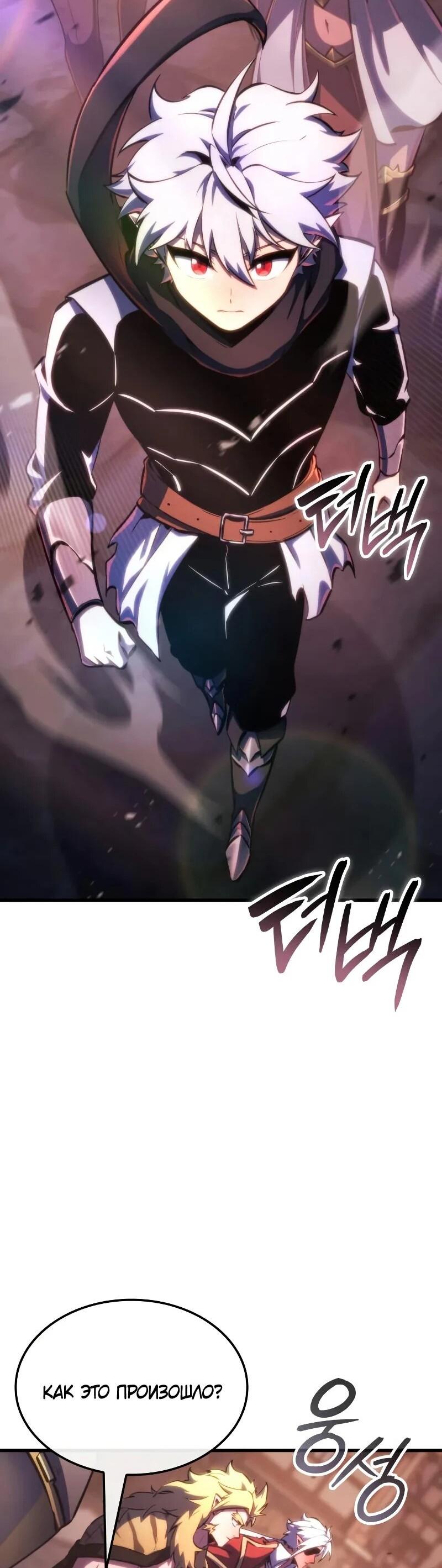 Манга Разрушители - Глава 58 Страница 50