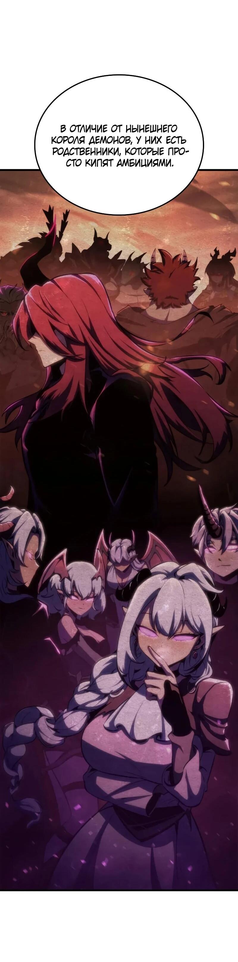 Манга Разрушители - Глава 58 Страница 13