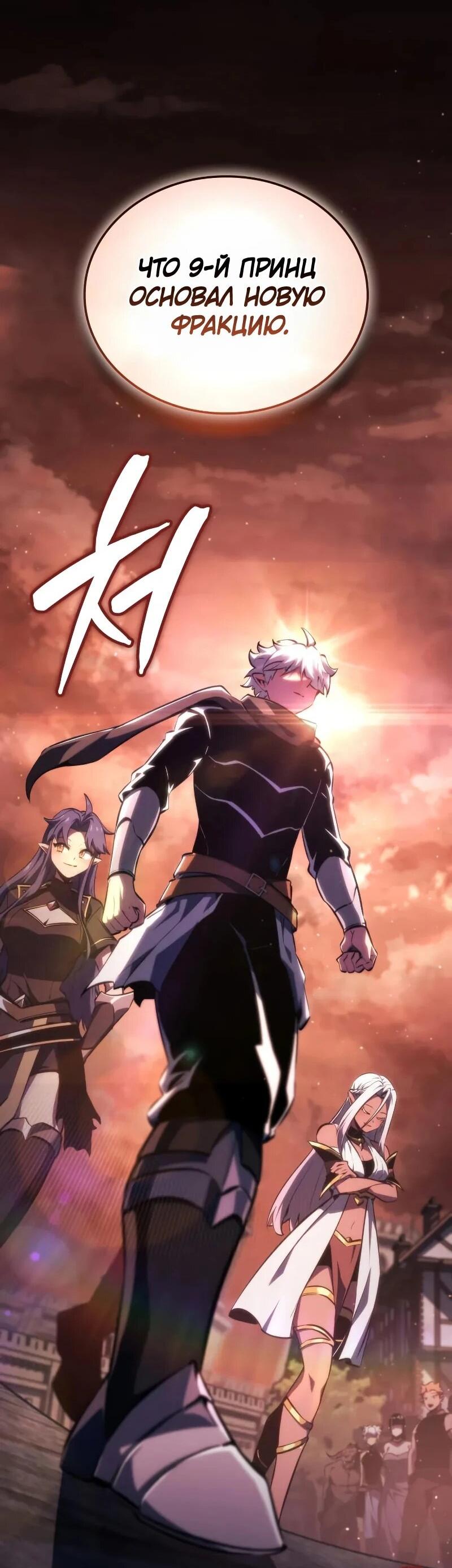Манга Разрушители - Глава 58 Страница 54