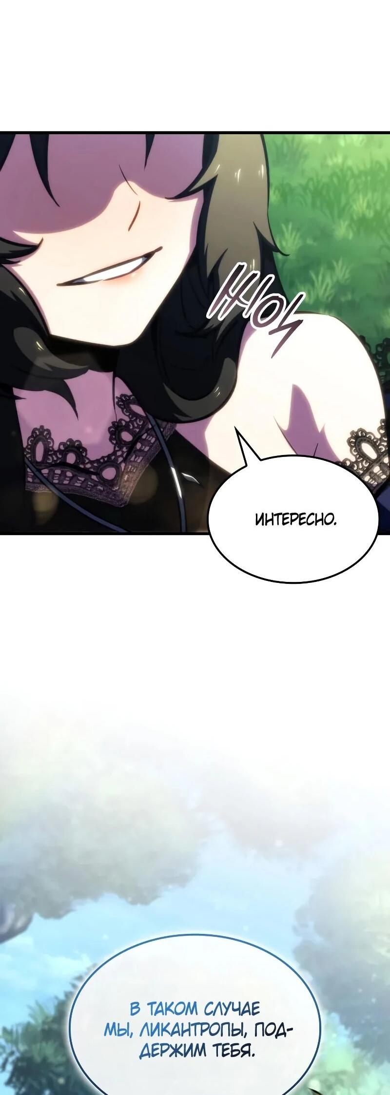 Манга Разрушители - Глава 58 Страница 9