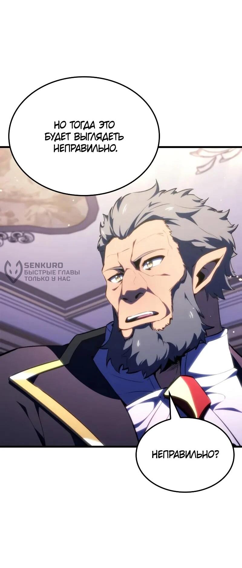 Манга Разрушители - Глава 58 Страница 25