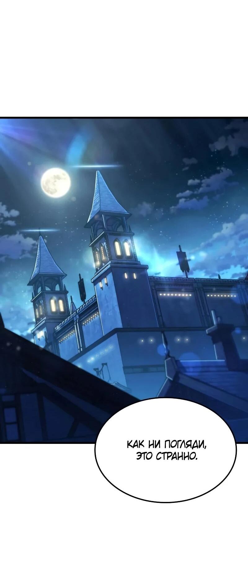 Манга Разрушители - Глава 58 Страница 19