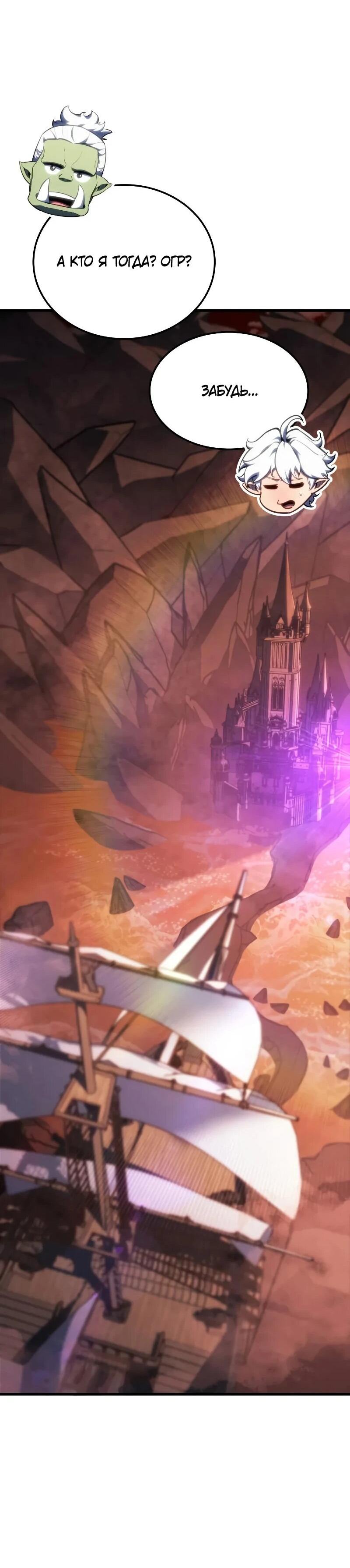 Манга Разрушители - Глава 58 Страница 45