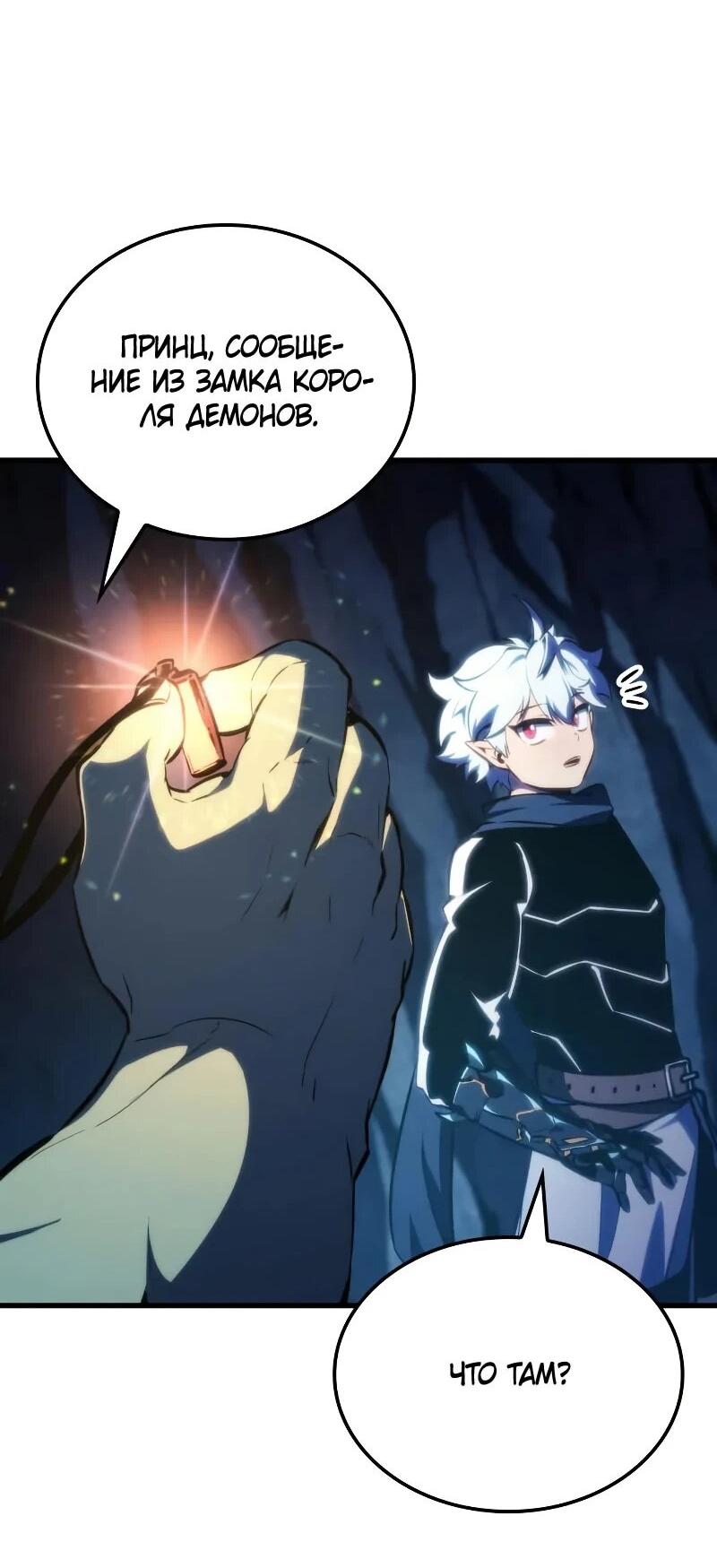 Манга Разрушители - Глава 57 Страница 23