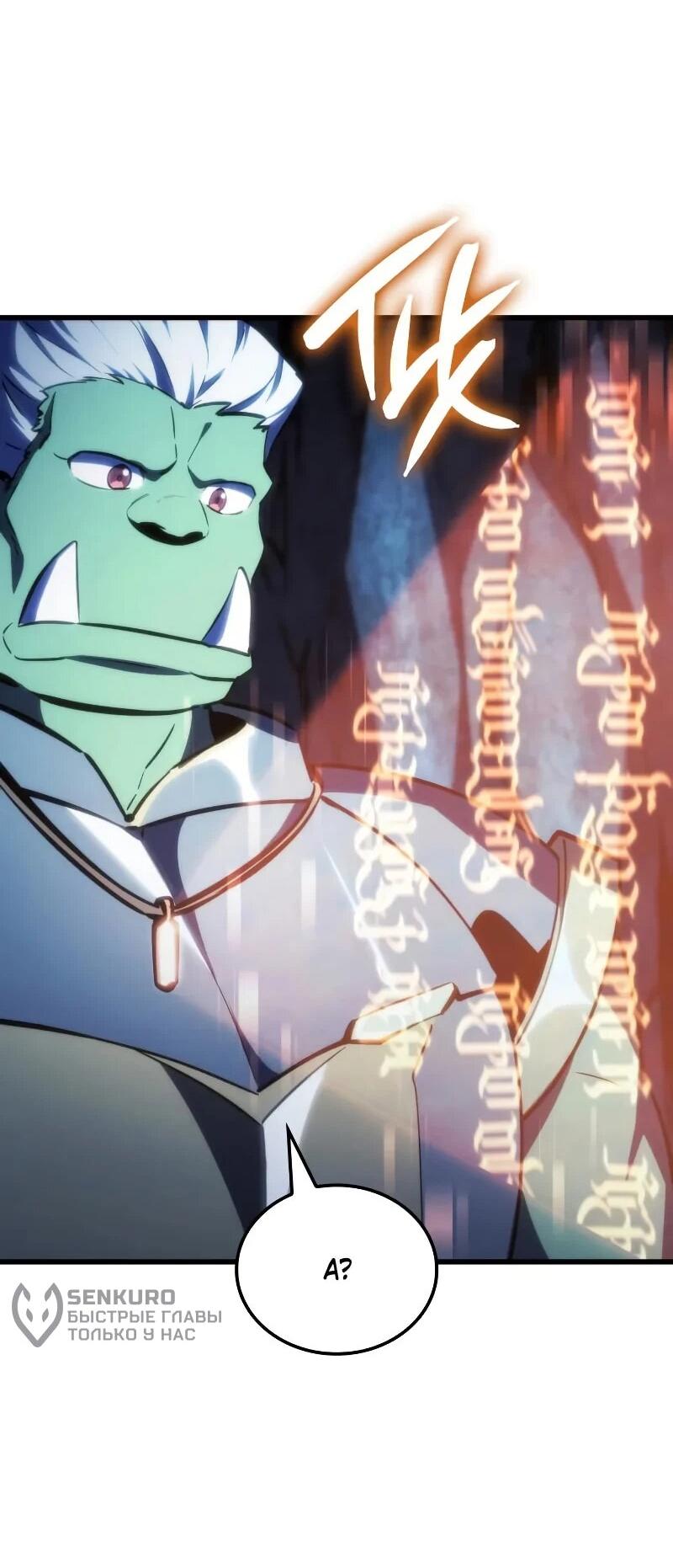 Манга Разрушители - Глава 57 Страница 22