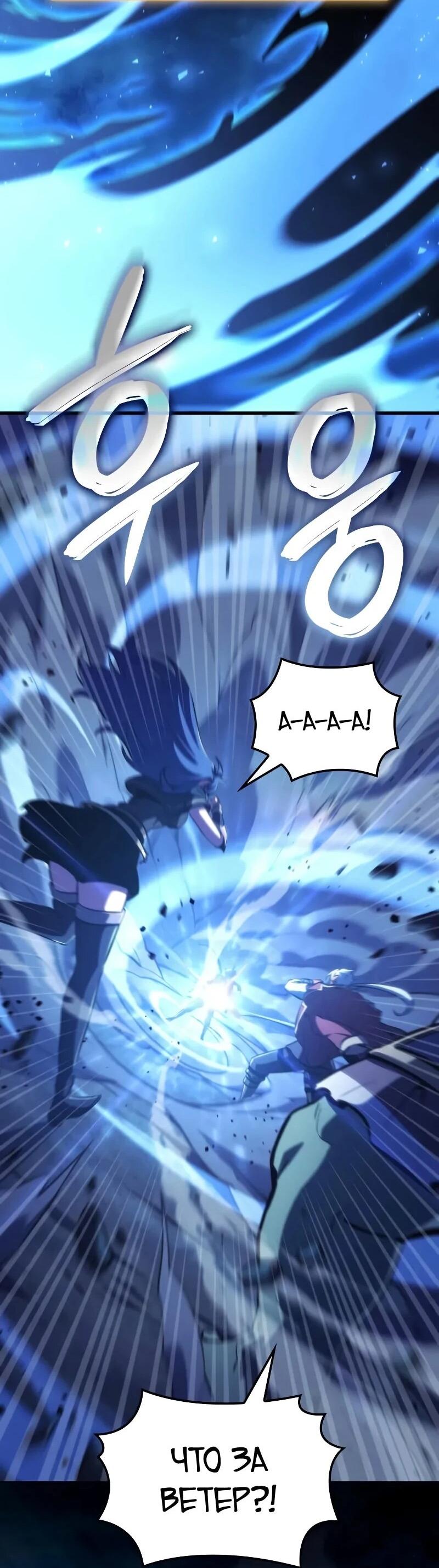 Манга Разрушители - Глава 57 Страница 17